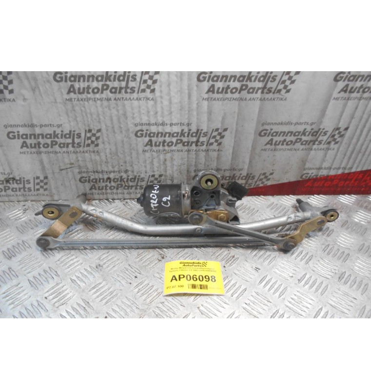 Μοτέρ-Μπράτσα Υαλοκαθαριστήρων Εμπρός Citroen C2 2003-2010 53559002