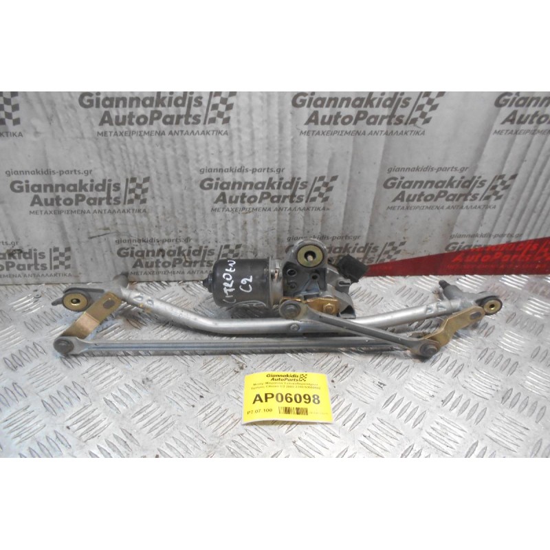 Μοτέρ-Μπράτσα Υαλοκαθαριστήρων Εμπρός Citroen C2 2003-2010 53559002