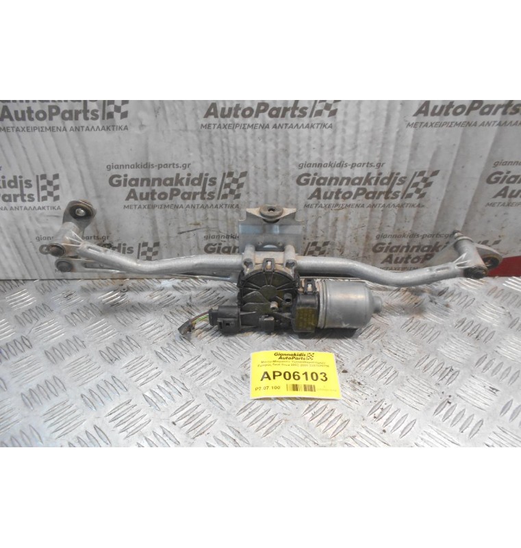 Μοτέρ-Μπράτσα Υαλοκαθαριστήρων Εμπρός Seat Ibiza 2002-2008 3397020716