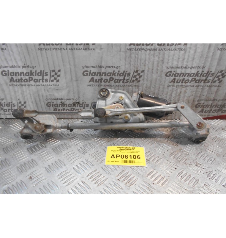 Μοτέρ-Μπράτσα Υαλοκαθαριστήρων Εμπρός Toyota Yaris 1999-2004