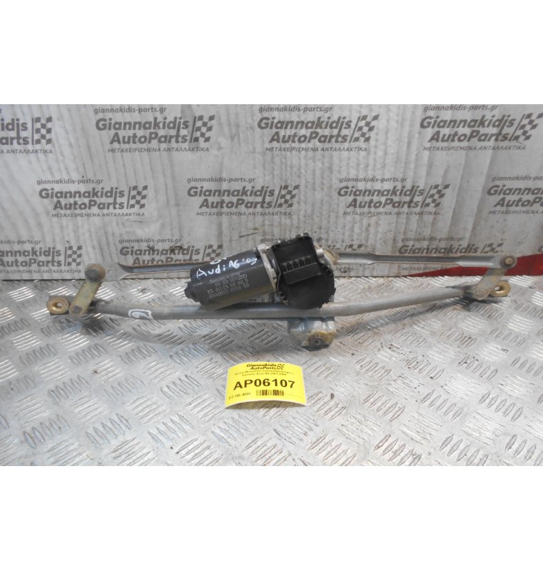 Μοτέρ-Μπράτσα Υαλοκαθαριστήρων Εμπρός Audi A6 2003-2008