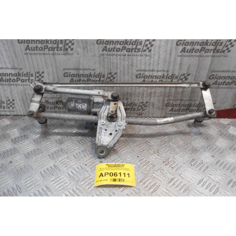 Μοτέρ-Μπράτσα Υαλοκαθαριστήρων Εμπρός Volkswagen Passat 2005-2011