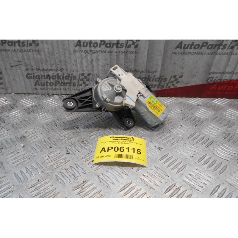 Μοτέρ Υαλοκαθαριστήρων Πίσω Nissan Tiida 2007-20012