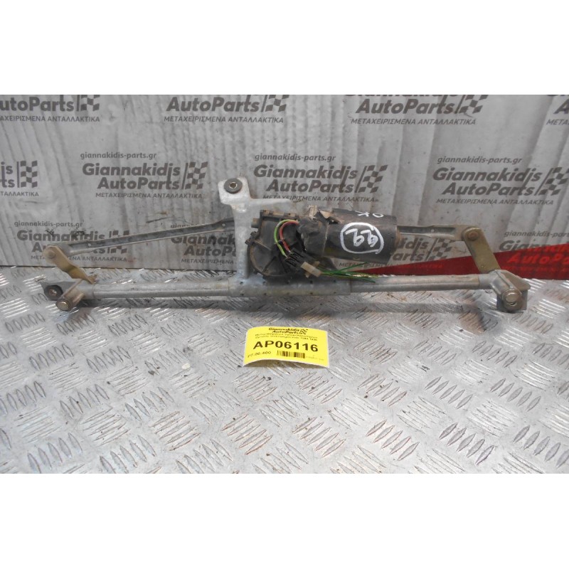 Μοτέρ-Μπράτσα Υαλοκαθαριστήρων Εμπρός Volkswagen Polo 1994-1999