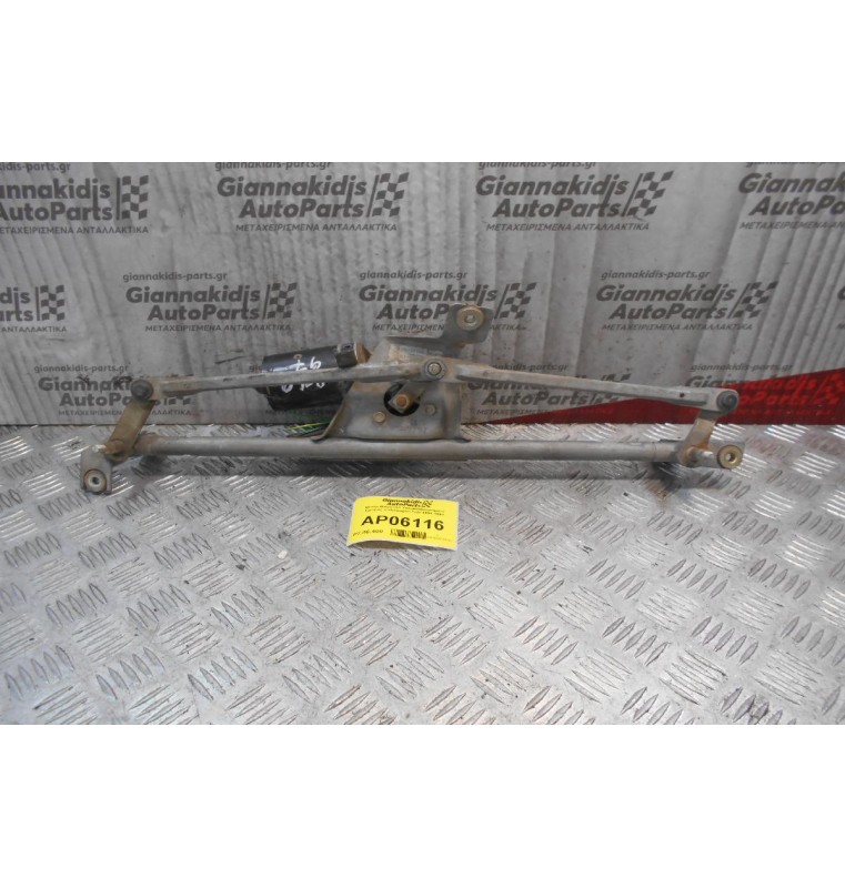 Μοτέρ-Μπράτσα Υαλοκαθαριστήρων Εμπρός Volkswagen Polo 1994-1999