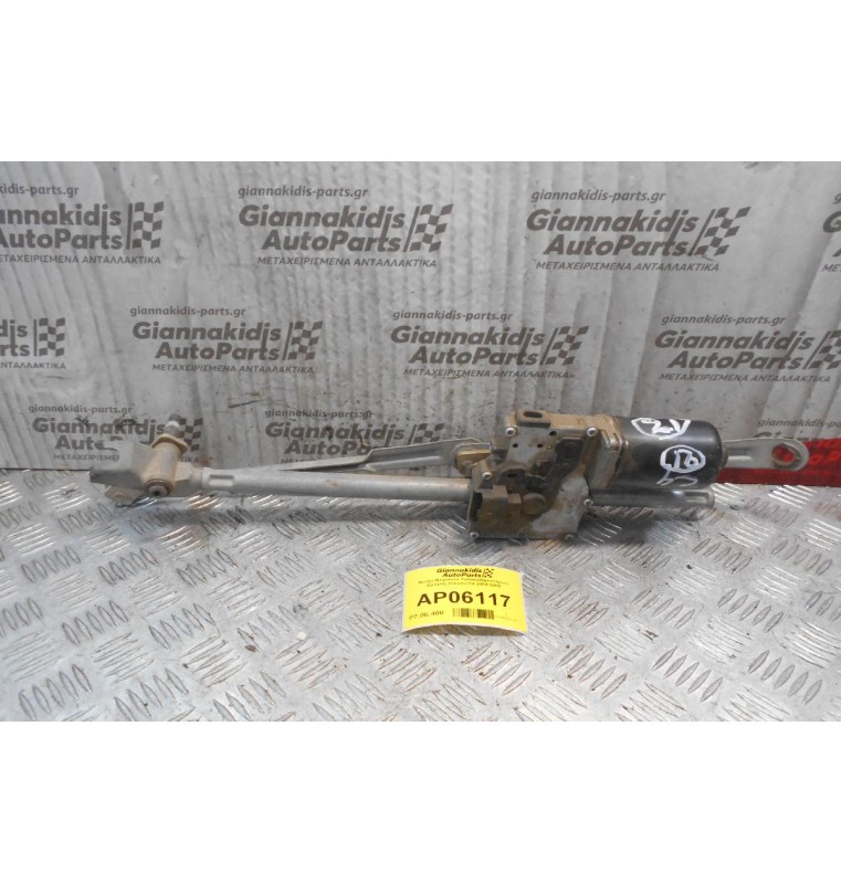 Μοτέρ-Μπράτσα Υαλοκαθαριστήρων Εμπρός Citroen C4 2004-2008