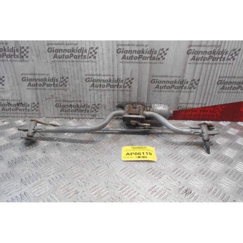 Μοτέρ-Μπράτσα Υαλοκαθαριστήρων Εμπρός Renault Clio 2001-2006 0390241519