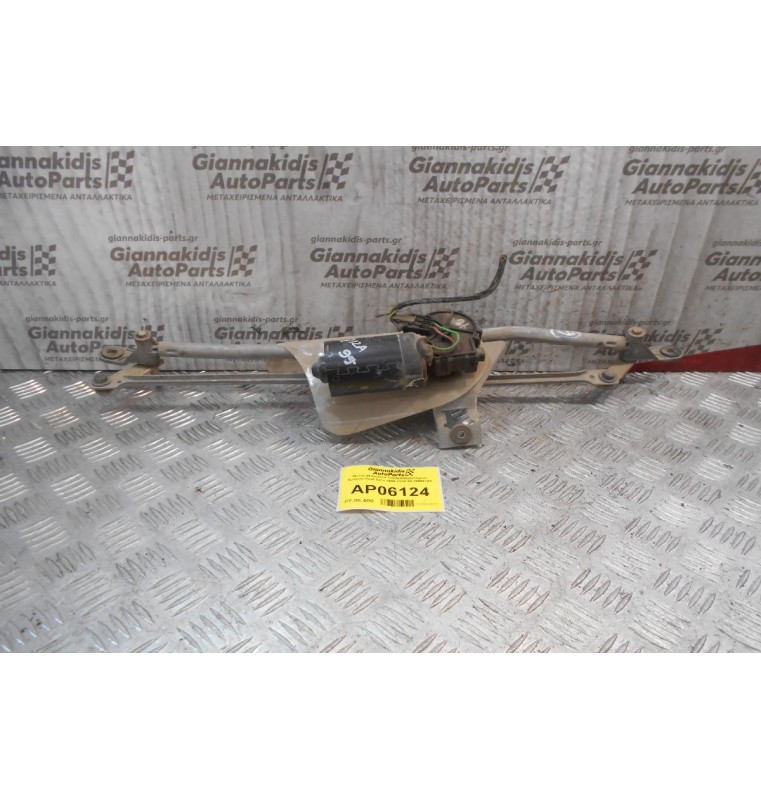 Μοτέρ-Μπράτσα Υαλοκαθαριστήρων Εμπρός Seat Ibiza 1996-1998 6K1955313A