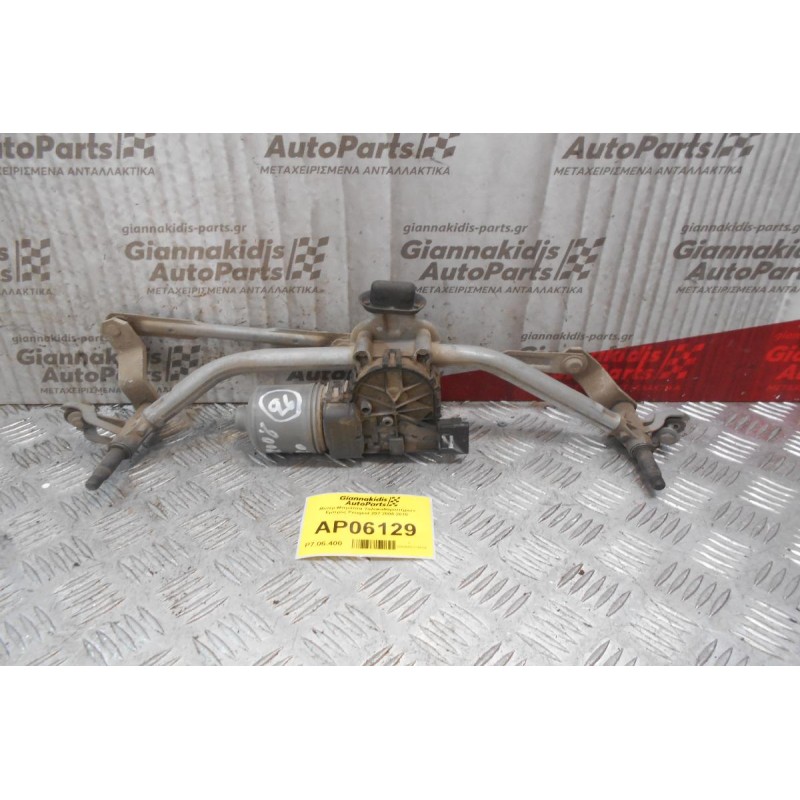 Μοτέρ-Μπράτσα Υαλοκαθαριστήρων Εμπρός Peugeot 207 2006-2010