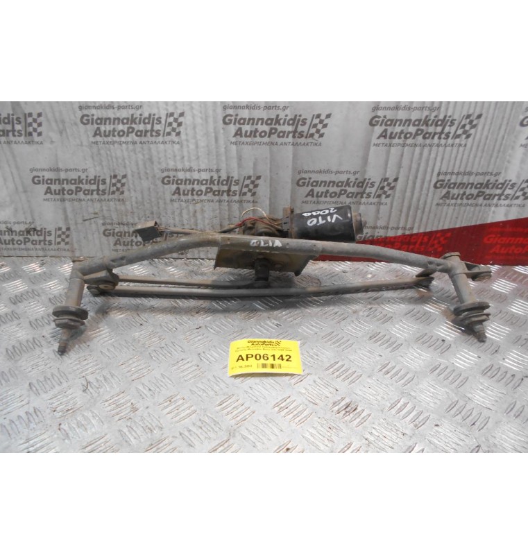 Μοτέρ-Μπράτσα Υαλοκαθαριστήρων Εμπρός Mercedes-Benz Vito 1996-2004