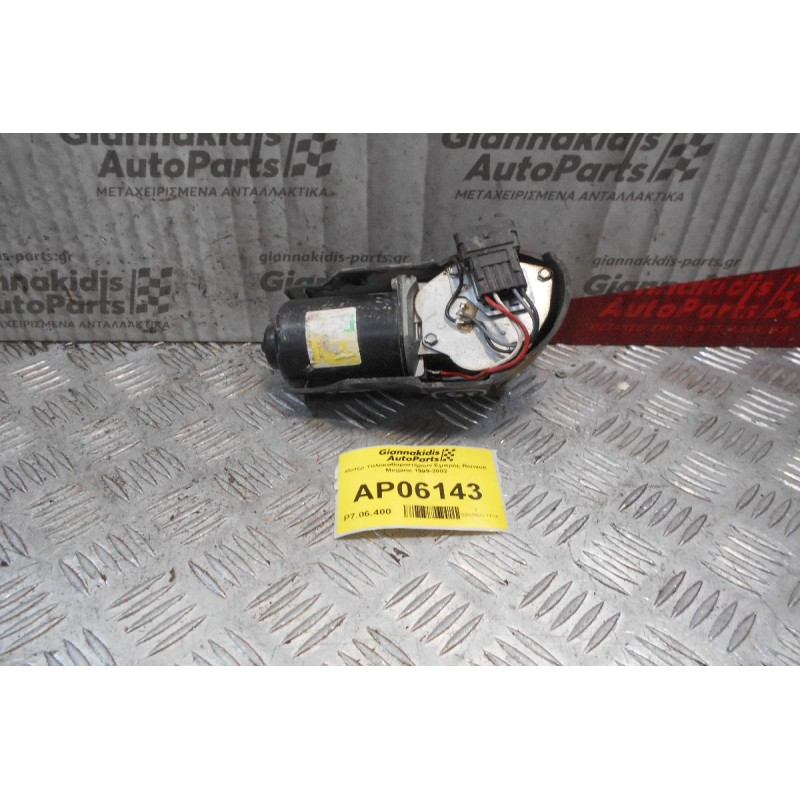 Μοτέρ Υαλοκαθαριστήρων Εμπρός Renault Megane 1999-2002