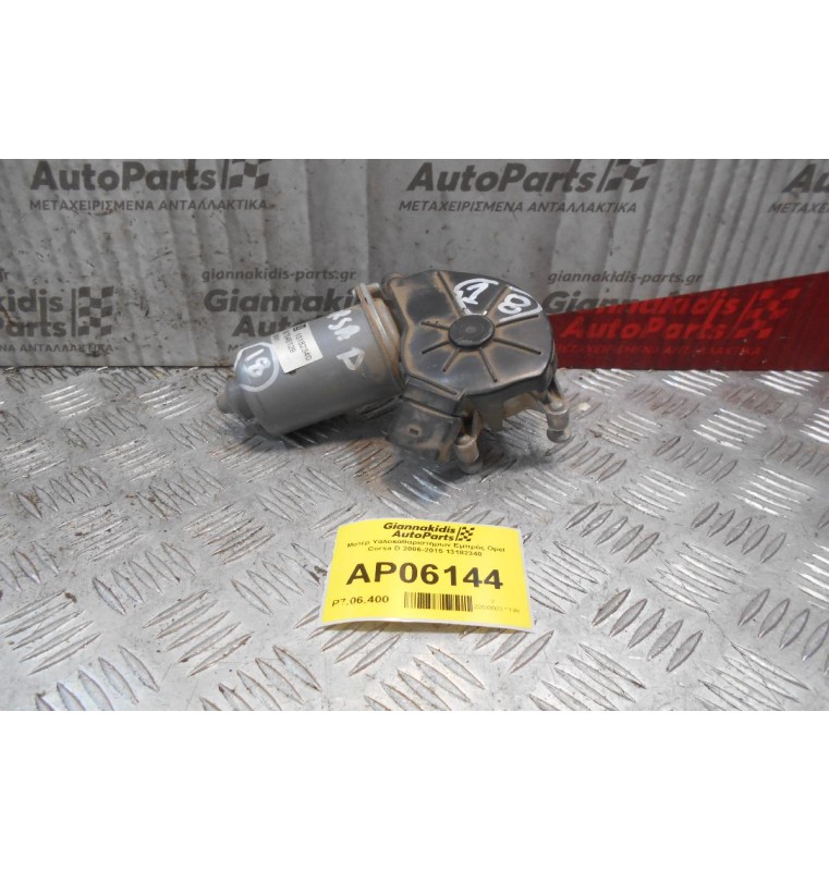 Μοτέρ Υαλοκαθαριστήρων Εμπρός Opel Corsa D 2006-2015 13182340