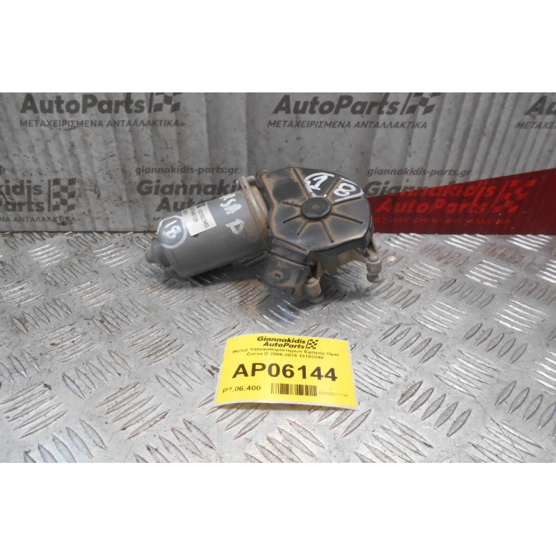 Μοτέρ Υαλοκαθαριστήρων Εμπρός Opel Corsa D 2006-2015 13182340