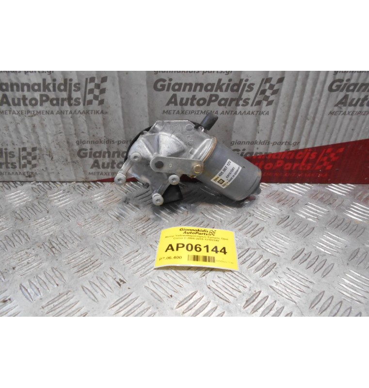 Μοτέρ Υαλοκαθαριστήρων Εμπρός Opel Corsa D 2006-2015 13182340