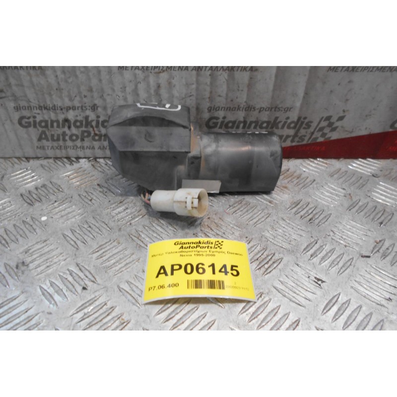 Μοτέρ Υαλοκαθαριστήρων Εμπρός Daewoo Nexia 1995-2000