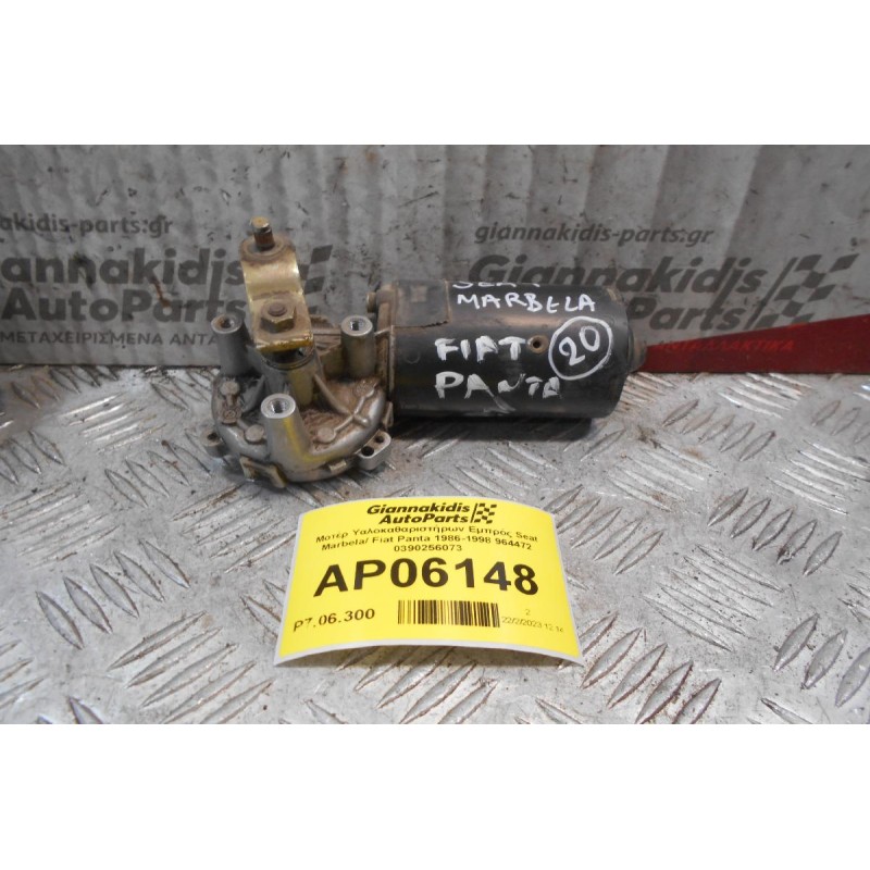 Μοτέρ Υαλοκαθαριστήρων Εμπρός Seat Marbela/ Fiat Panta 1986-1998 964472 0390256073