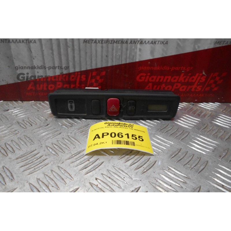 Διακόπτης Alarm Alfa Romeo 146 46543369