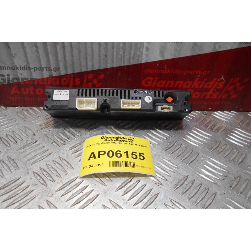Διακόπτης Alarm Alfa Romeo 146 46543369