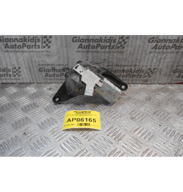 Μοτέρ Υαλοκαθαριστήρων Πίσω Renault Clio 2001-2006 8200071214