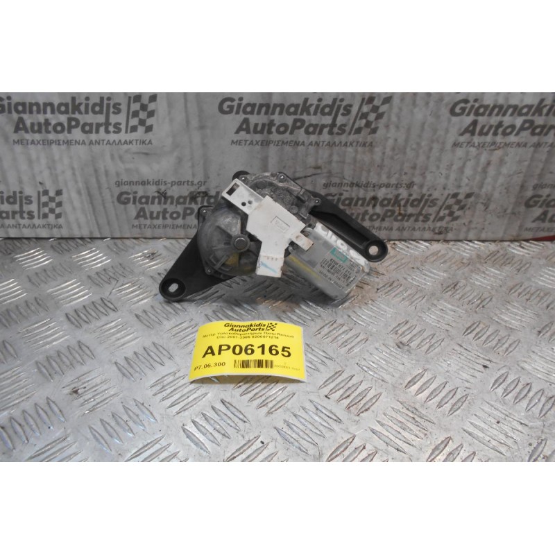 Μοτέρ Υαλοκαθαριστήρων Πίσω Renault Clio 2001-2006 8200071214