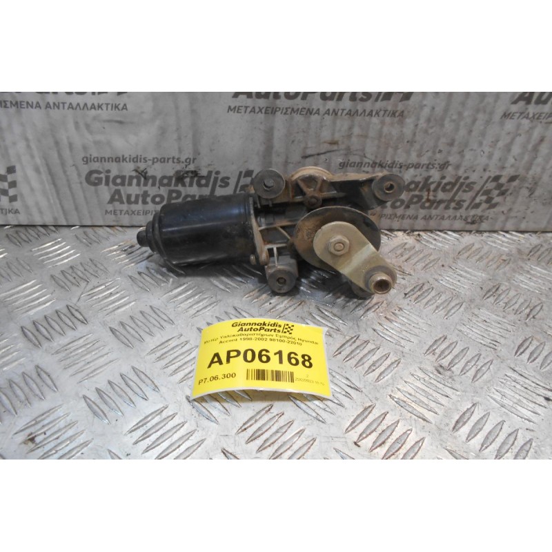 Μοτέρ Υαλοκαθαριστήρων Εμπρός Hyundai Accent 1998-2002 98100-22010