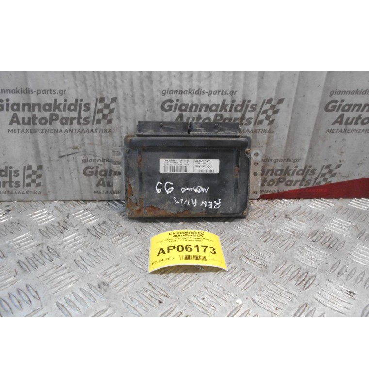 Εγκέφαλος Κινητήρα Renault Megane 1999-2002 8200020950