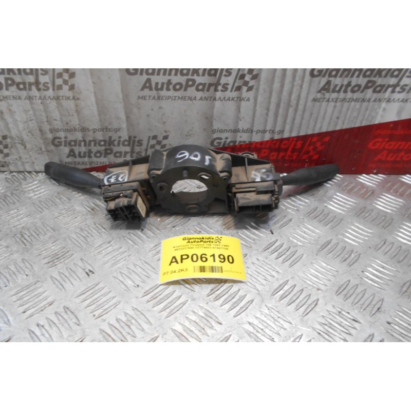 Φλασιέρα Peugeot 106 1992-1996 9623337580 33779503 61557109