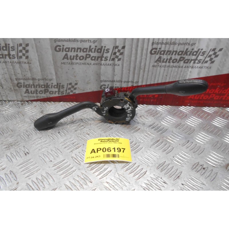 Φλασιέρα Seat Ibiza 1993-1998