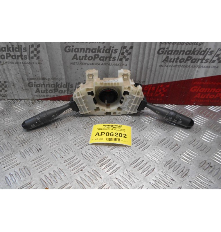 Φλασιέρα Smart ForFour 2004-2011 A4545401244CL2A  MN148857XB