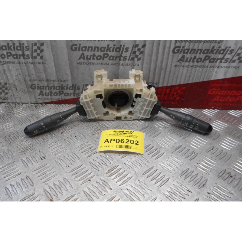 Φλασιέρα Smart ForFour 2004-2011 A4545401244CL2A  MN148857XB