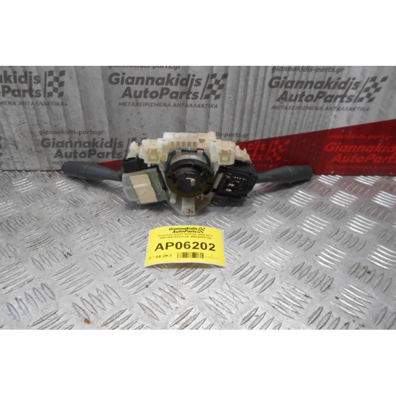 Φλασιέρα Smart ForFour 2004-2011 A4545401244CL2A  MN148857XB