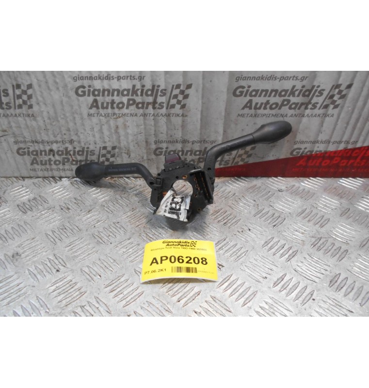 Φλασιέρα Seat Ibiza 1993-1998 953503