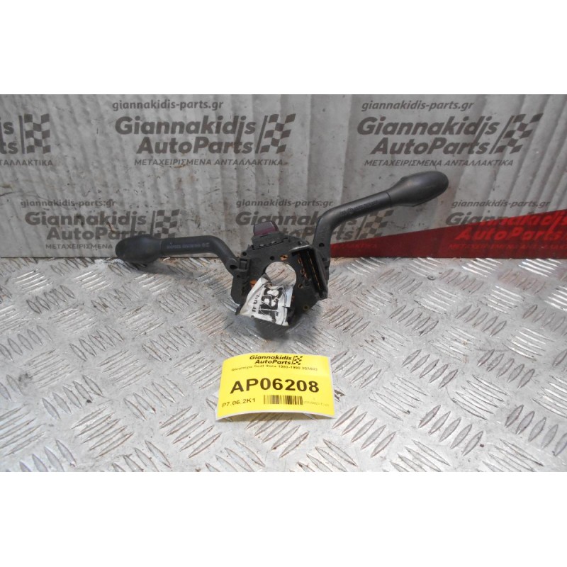 Φλασιέρα Seat Ibiza 1993-1998 953503