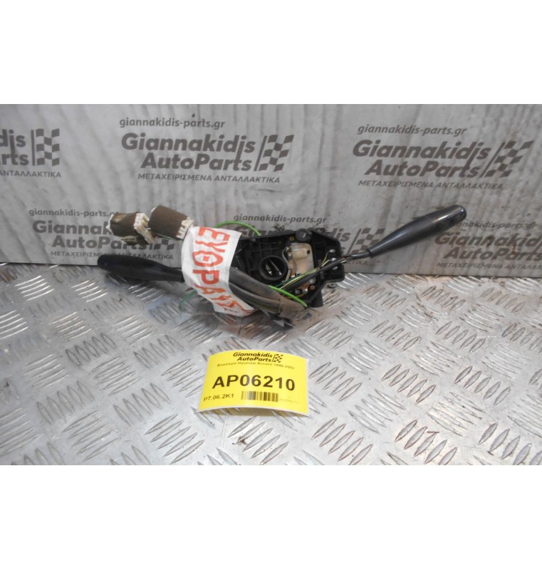 Φλασιέρα Hyundai Accent 1999-2002