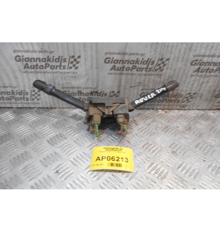 Φλασιέρα Rover 214 1990-1995