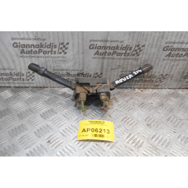 Φλασιέρα Rover 214 1990-1995