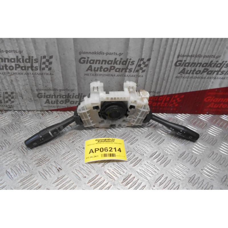 Φλασιέρα Mitsubishi Outlander 2003-2007