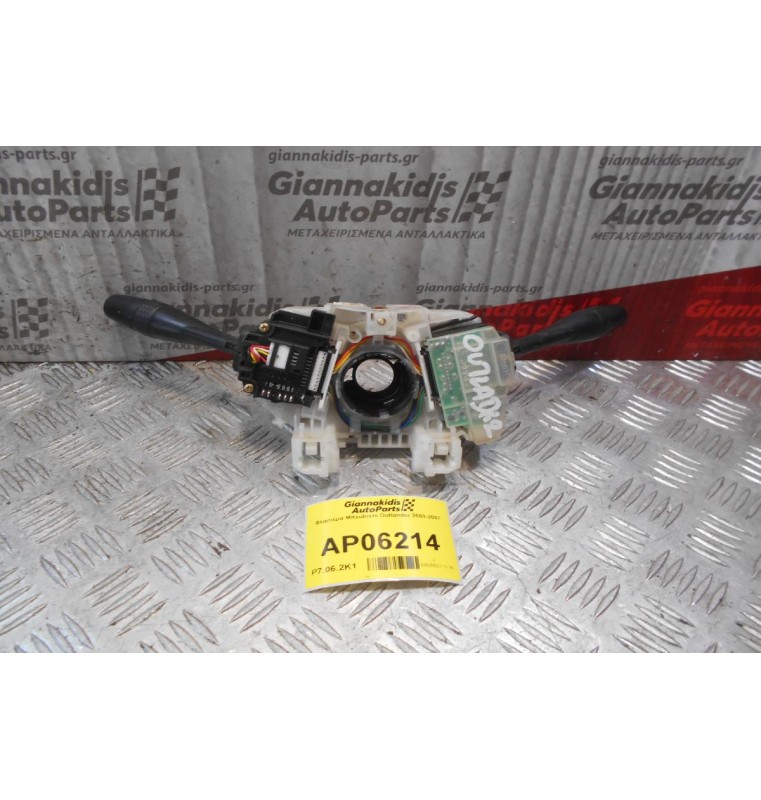 Φλασιέρα Mitsubishi Outlander 2003-2007