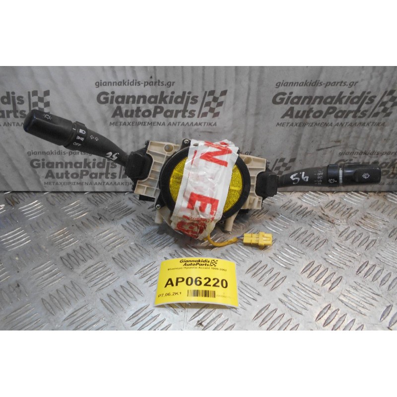 Φλασιέρα Hyundai Accent 1999-2002