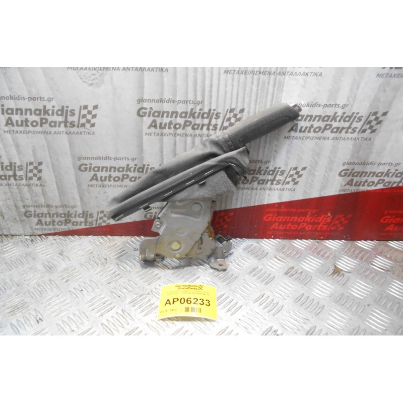 Καστάνια Χειροφρένου Opel Corsa D 2006-2015 13255754.005 644194110