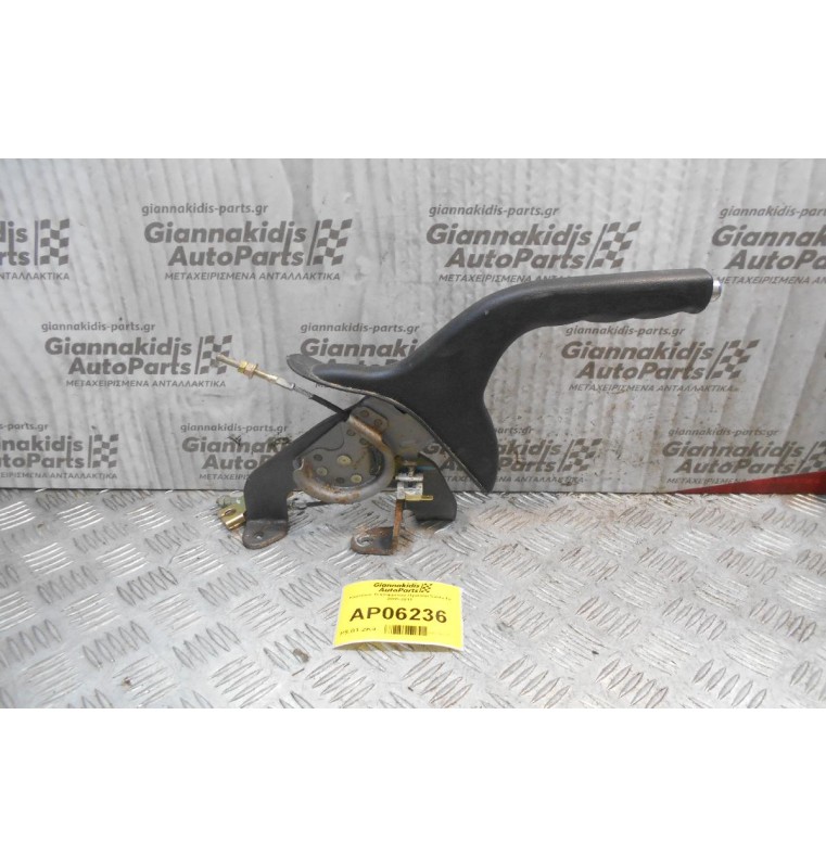 Καστάνια Χειροφρένου Hyundai Santa Fe 2000-2011