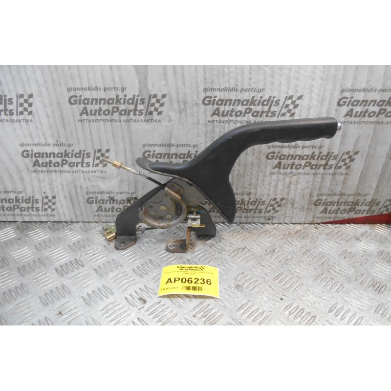 Καστάνια Χειροφρένου Hyundai Santa Fe 2000-2011