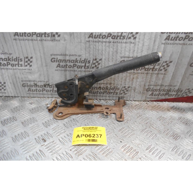 Καστάνια Χειροφρένου Peugeot 207 2006-2010 96517791