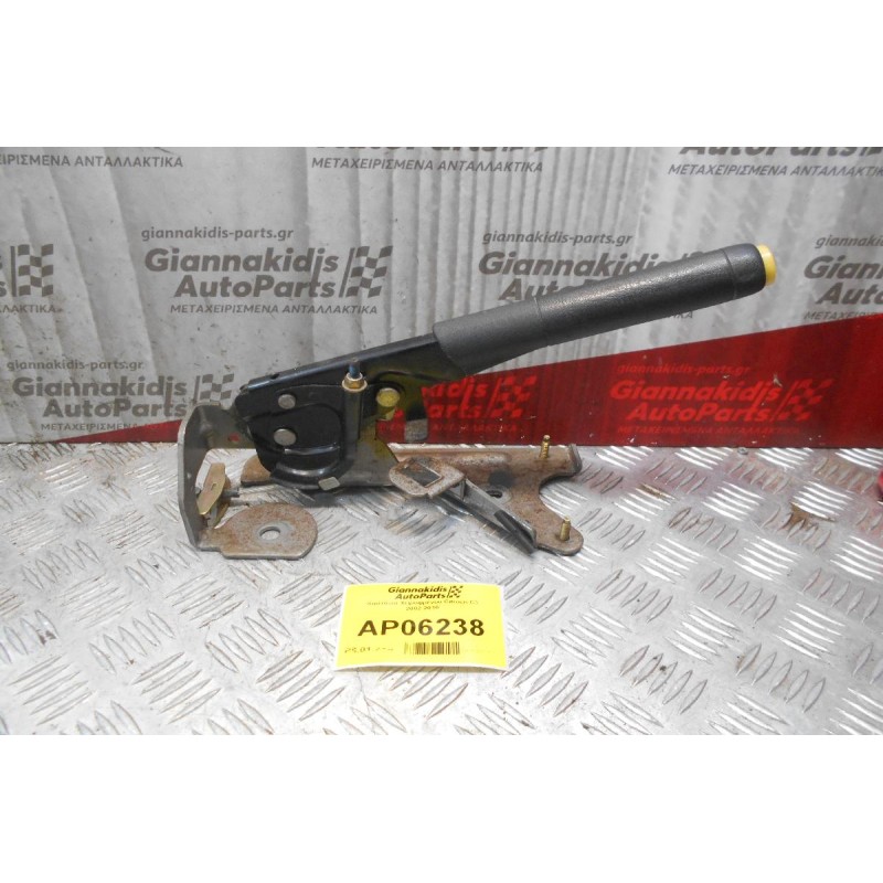 Καστάνια Χειροφρένου Citroen C3 2002-2010