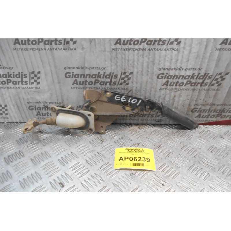 Καστάνια Χειροφρένου Toyota Corolla 1992-1997