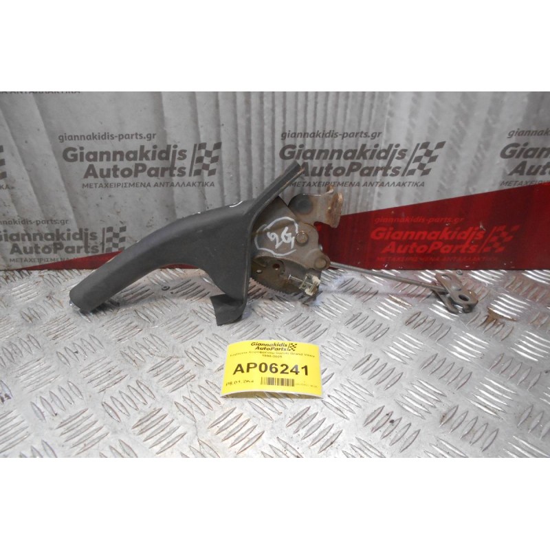 Καστάνια Χειροφρένου Suzuki Grand Vitara 1998-2005