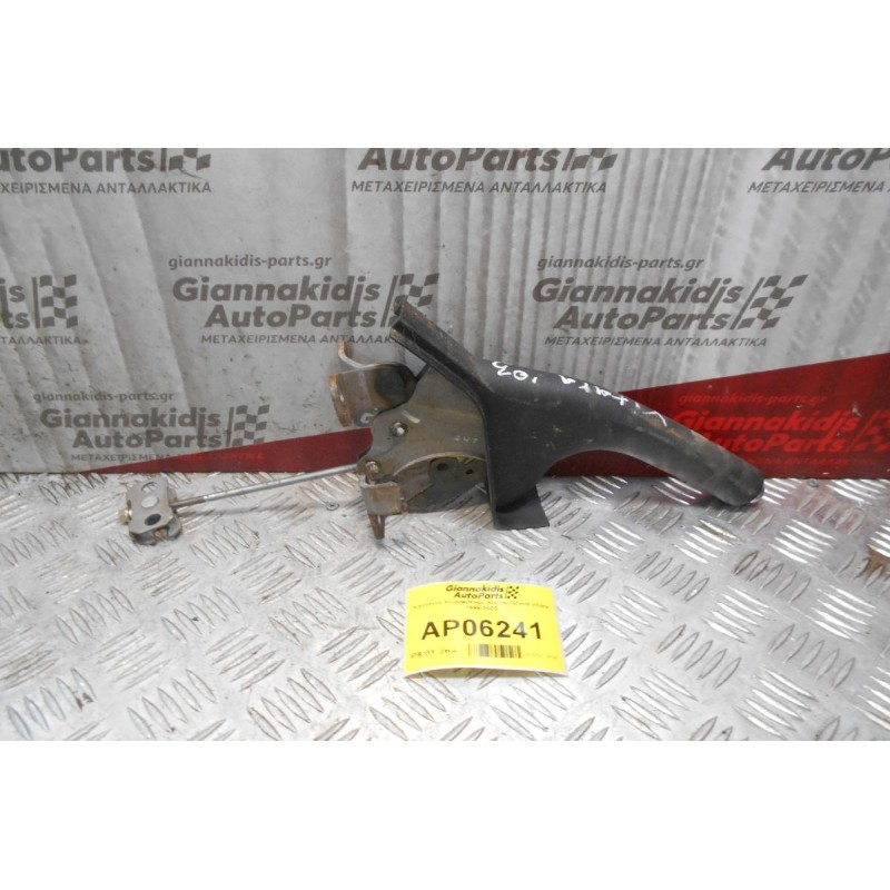 Καστάνια Χειροφρένου Suzuki Grand Vitara 1998-2005