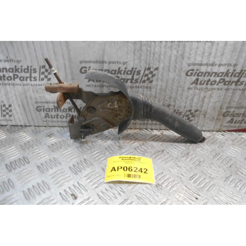 Καστάνια Χειροφρένου Citroen C1 2006-2012