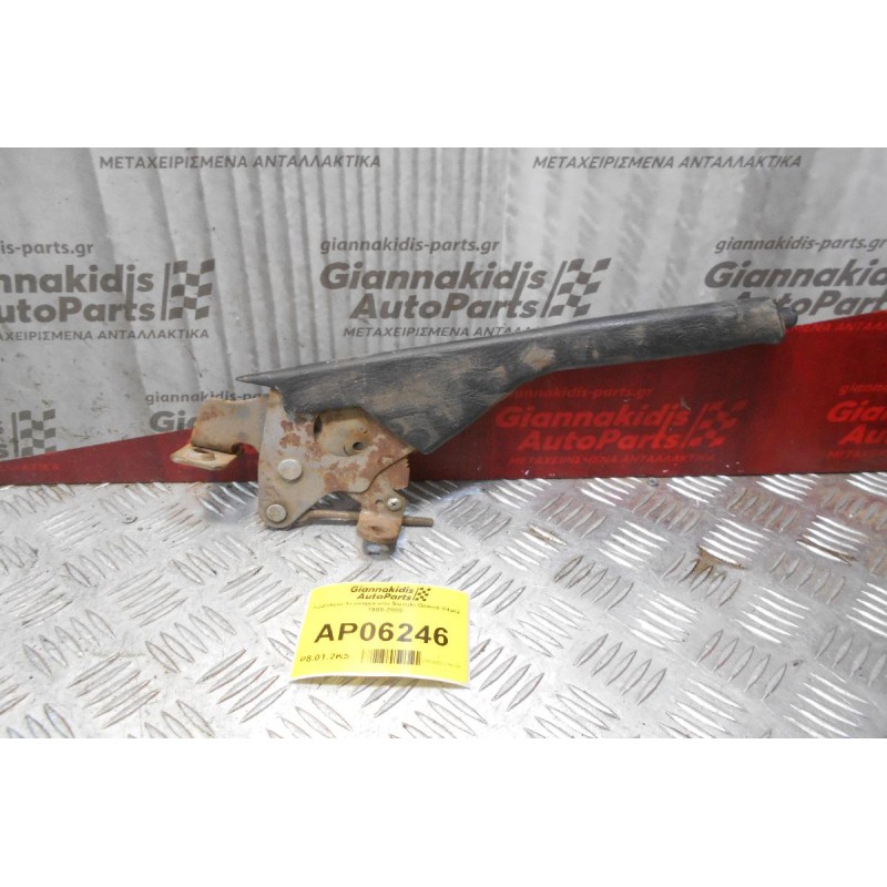 Καστάνια Χειροφρένου Suzuki Grand Vitara 1999-2005