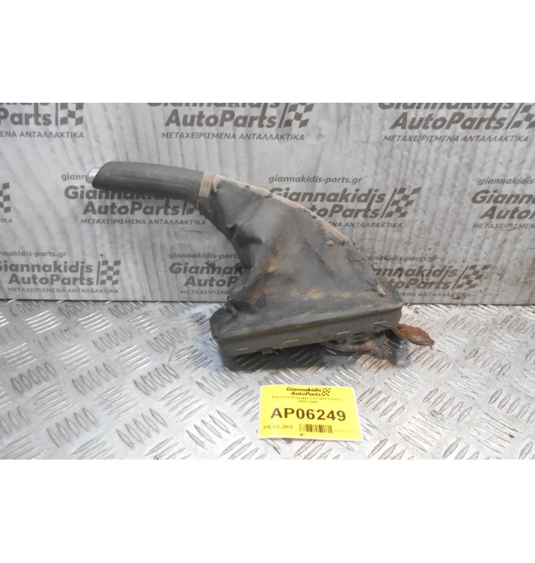 Καστάνια Χειροφρένου Opel Corsa C 2000-2006